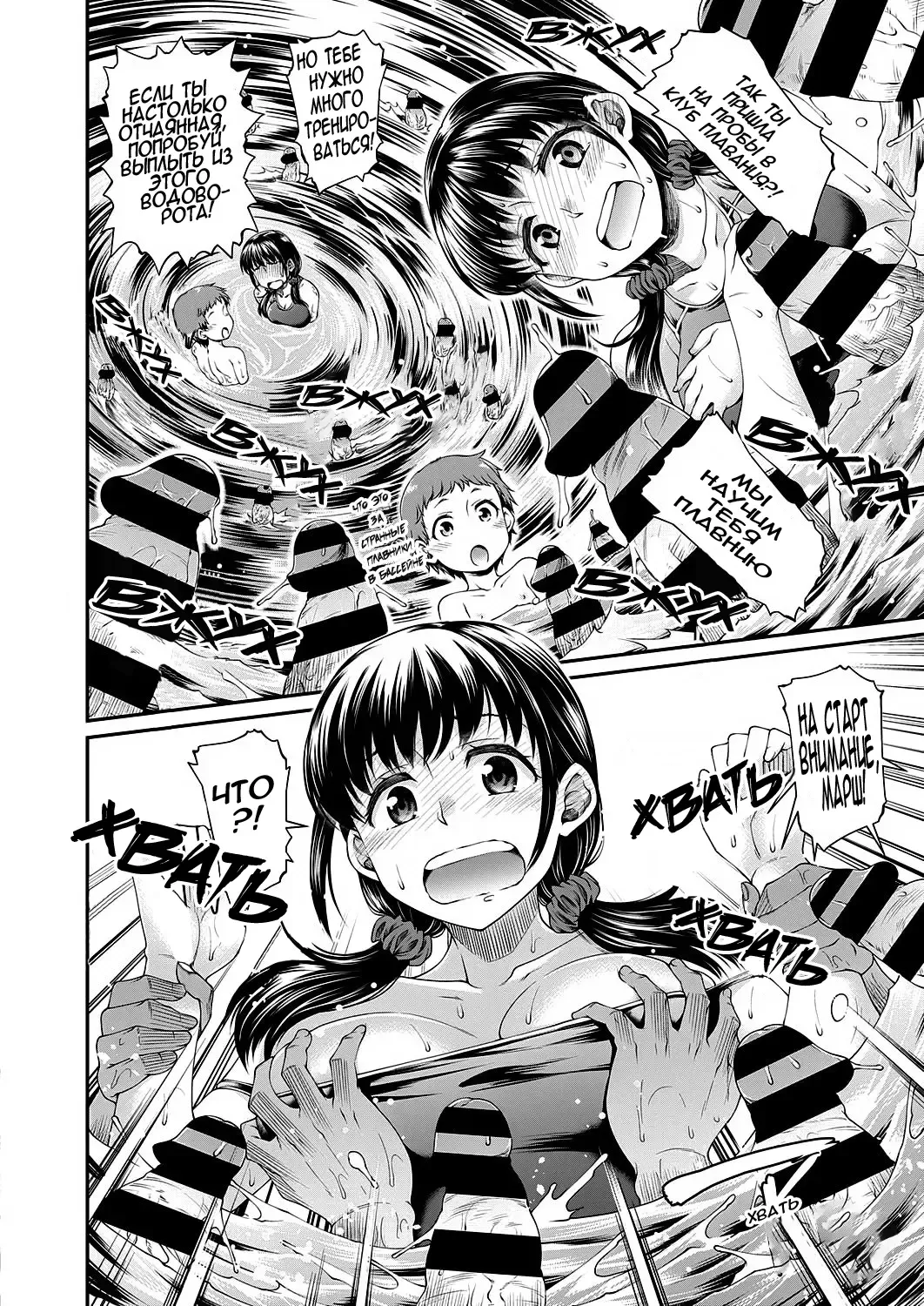 [Hisakawa Tinn] Kono Suieibu wa Chou Jiyuurashii Fhentai - Page 8