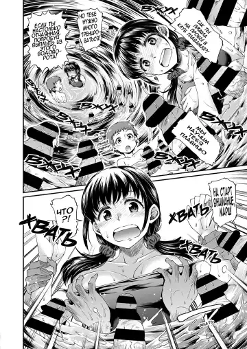 [Hisakawa Tinn] Kono Suieibu wa Chou Jiyuurashii Fhentai - Page 8