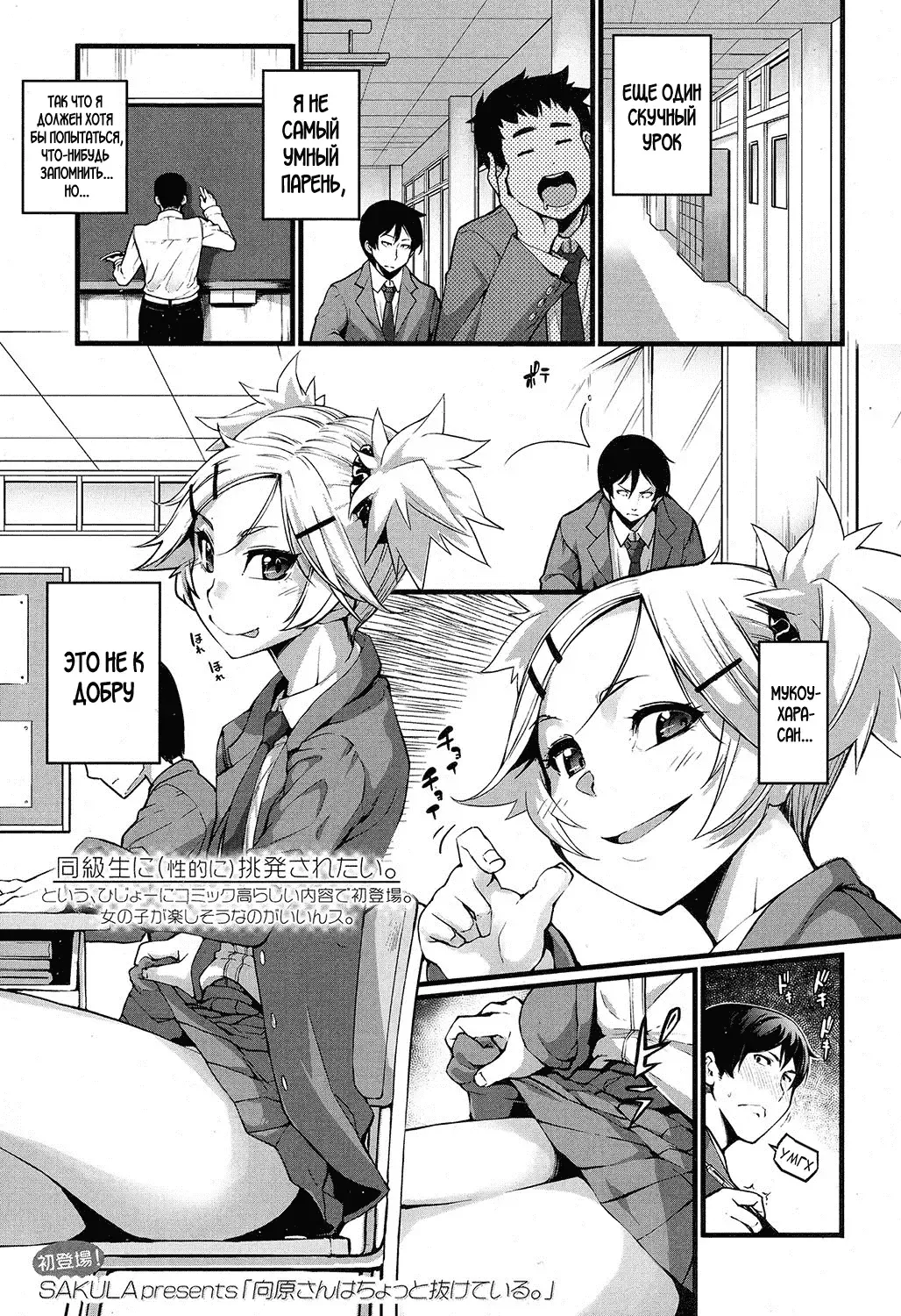 Read [Sakula] Mukouhara-san wa Chotto Nuketeiru. | Mukouhara-san is A Little Distracting - Fhentai.net