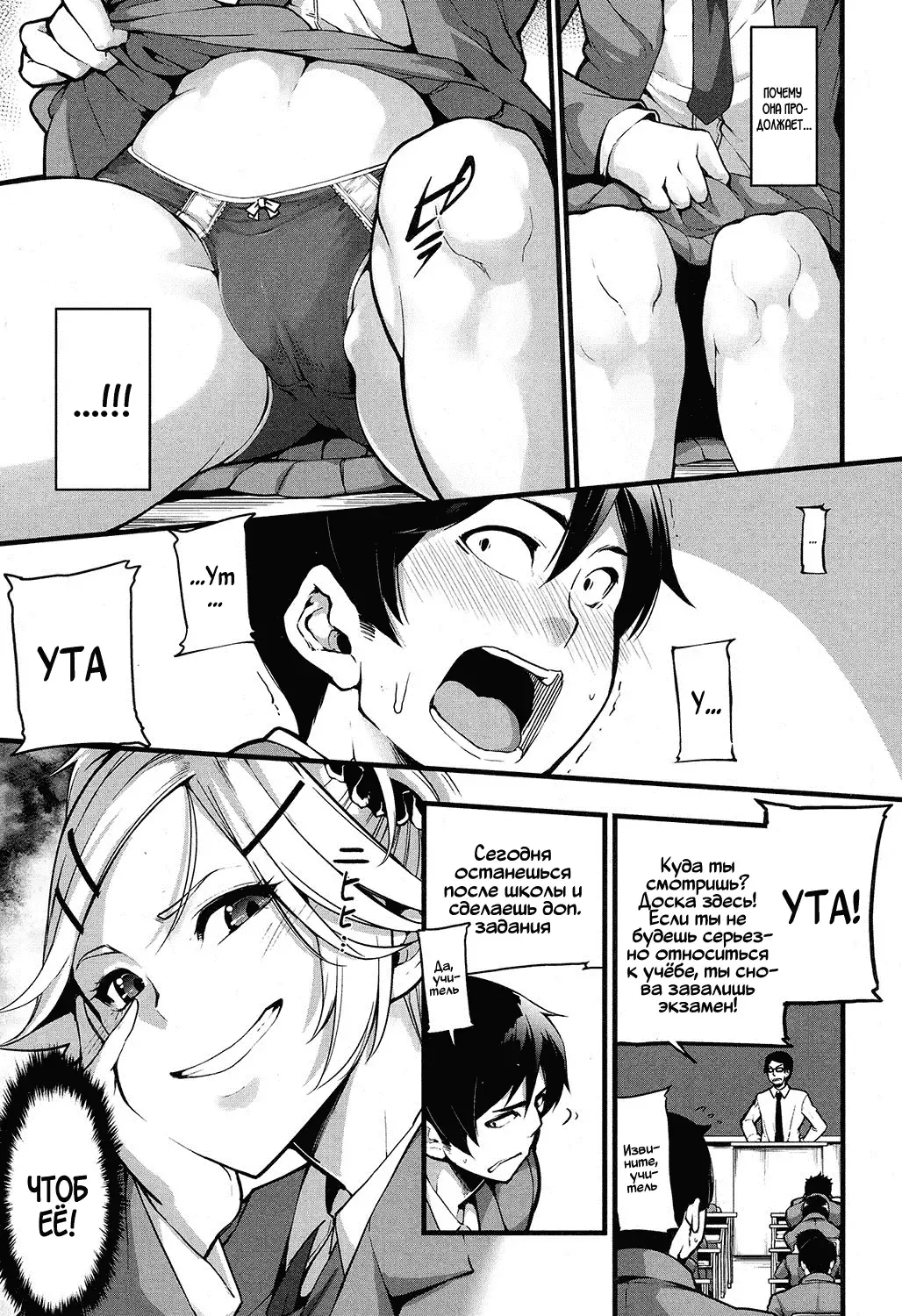 [Sakula] Mukouhara-san wa Chotto Nuketeiru. | Mukouhara-san is A Little Distracting Fhentai.net - Page 3