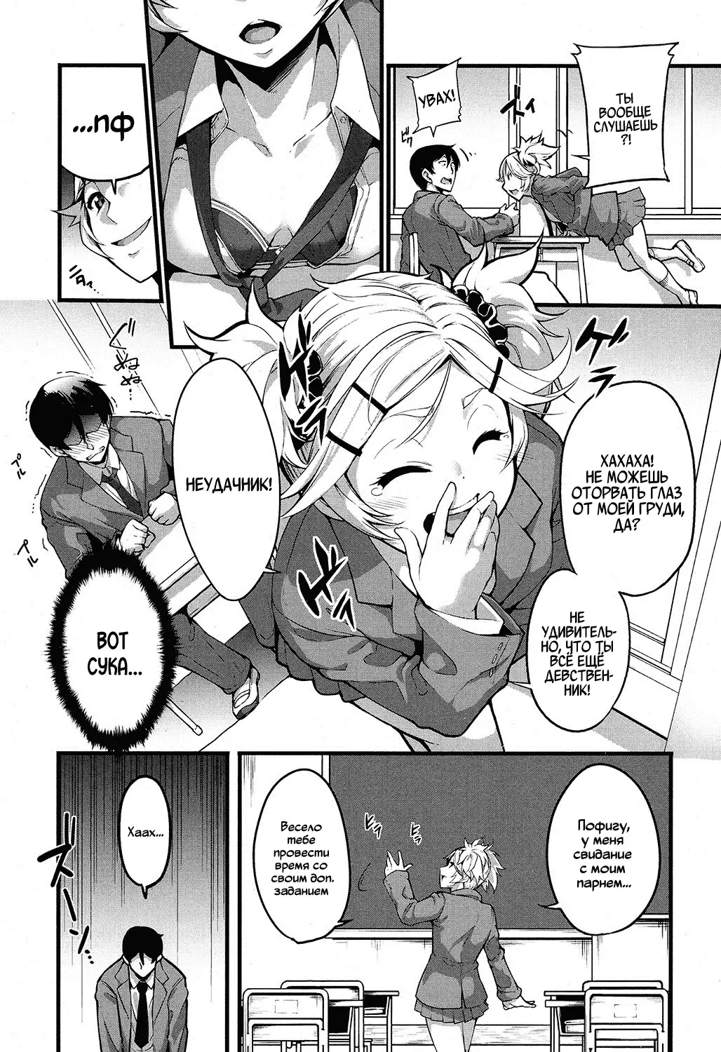 [Sakula] Mukouhara-san wa Chotto Nuketeiru. | Mukouhara-san is A Little Distracting Fhentai.net - Page 5