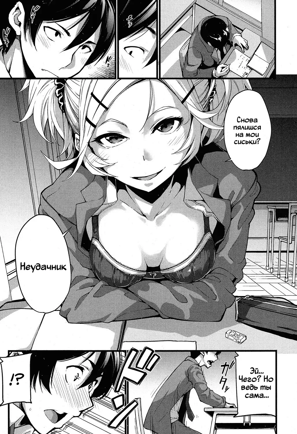 [Sakula] Mukouhara-san wa Chotto Nuketeiru. | Mukouhara-san is A Little Distracting Fhentai.net - Page 9