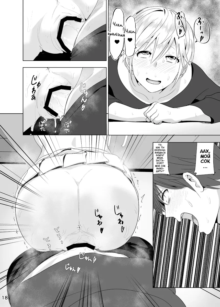 [Nakani] Imouto no Oppai ga Marudashi Datta Hanashi 2 - tales of imouto-oppai-marudashi EP2 Fhentai.net - Page 19