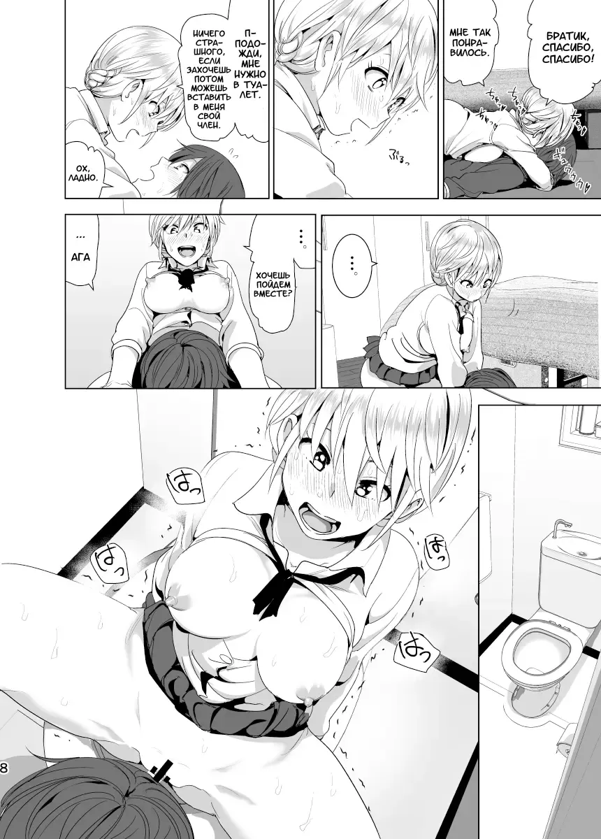 [Nakani] Imouto no Oppai ga Marudashi Datta Hanashi 2 - tales of imouto-oppai-marudashi EP2 Fhentai.net - Page 9