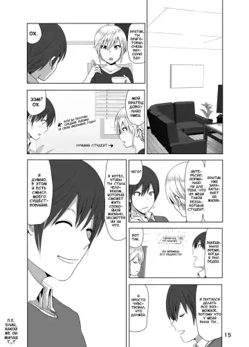 [Nakani] Imouto no Oppai ga Marudashi Datta Hanashi 2 - tales of imouto-oppai-marudashi EP2 Fhentai.net - Page 16