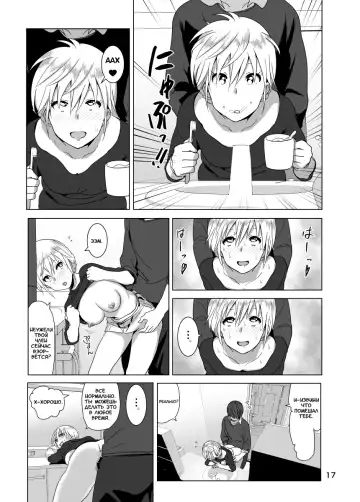 [Nakani] Imouto no Oppai ga Marudashi Datta Hanashi 2 - tales of imouto-oppai-marudashi EP2 Fhentai.net - Page 18