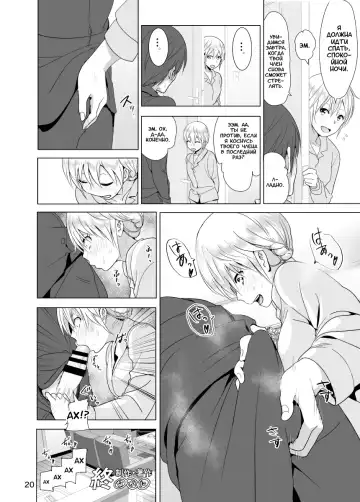 [Nakani] Imouto no Oppai ga Marudashi Datta Hanashi 2 - tales of imouto-oppai-marudashi EP2 Fhentai.net - Page 21