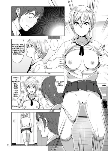 [Nakani] Imouto no Oppai ga Marudashi Datta Hanashi 2 - tales of imouto-oppai-marudashi EP2 Fhentai.net - Page 3