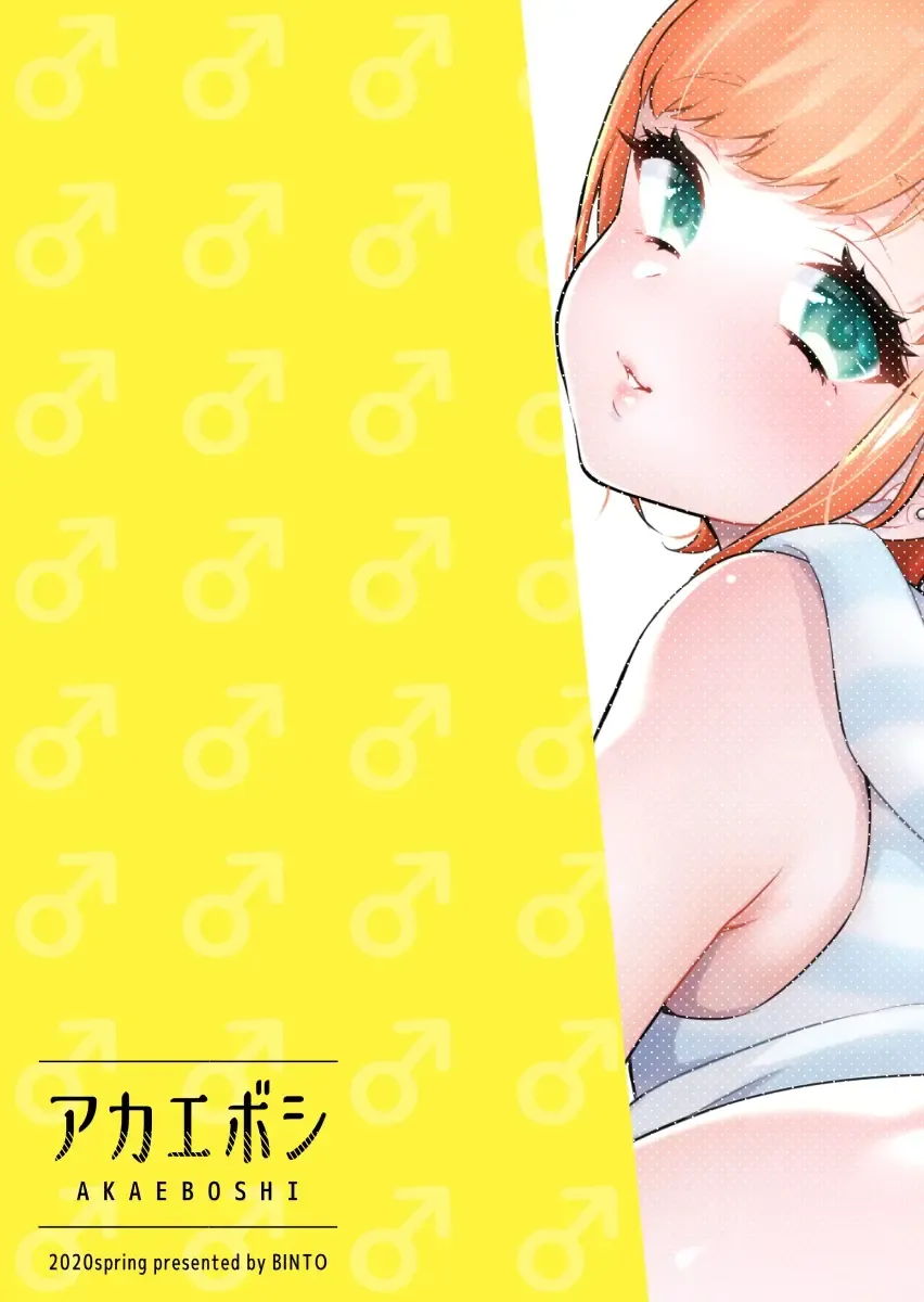 [Binto] Tonari no Gal to Douseichuu Fhentai - Page 26