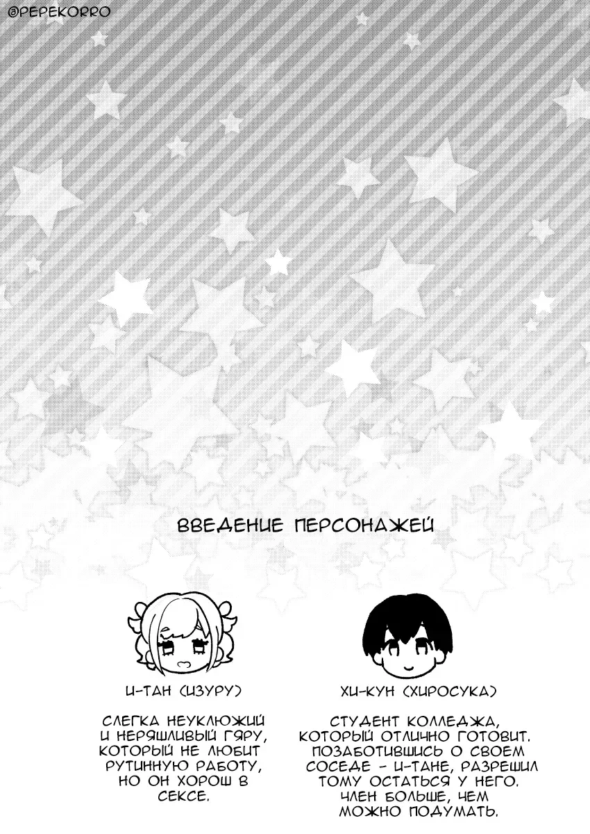 [Binto] Tonari no Gal to Douseichuu Fhentai - Page 3