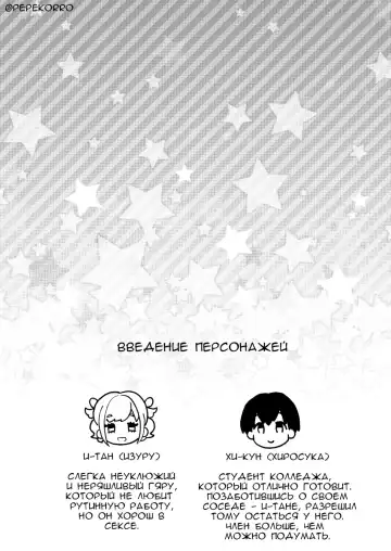 [Binto] Tonari no Gal to Douseichuu Fhentai - Page 3