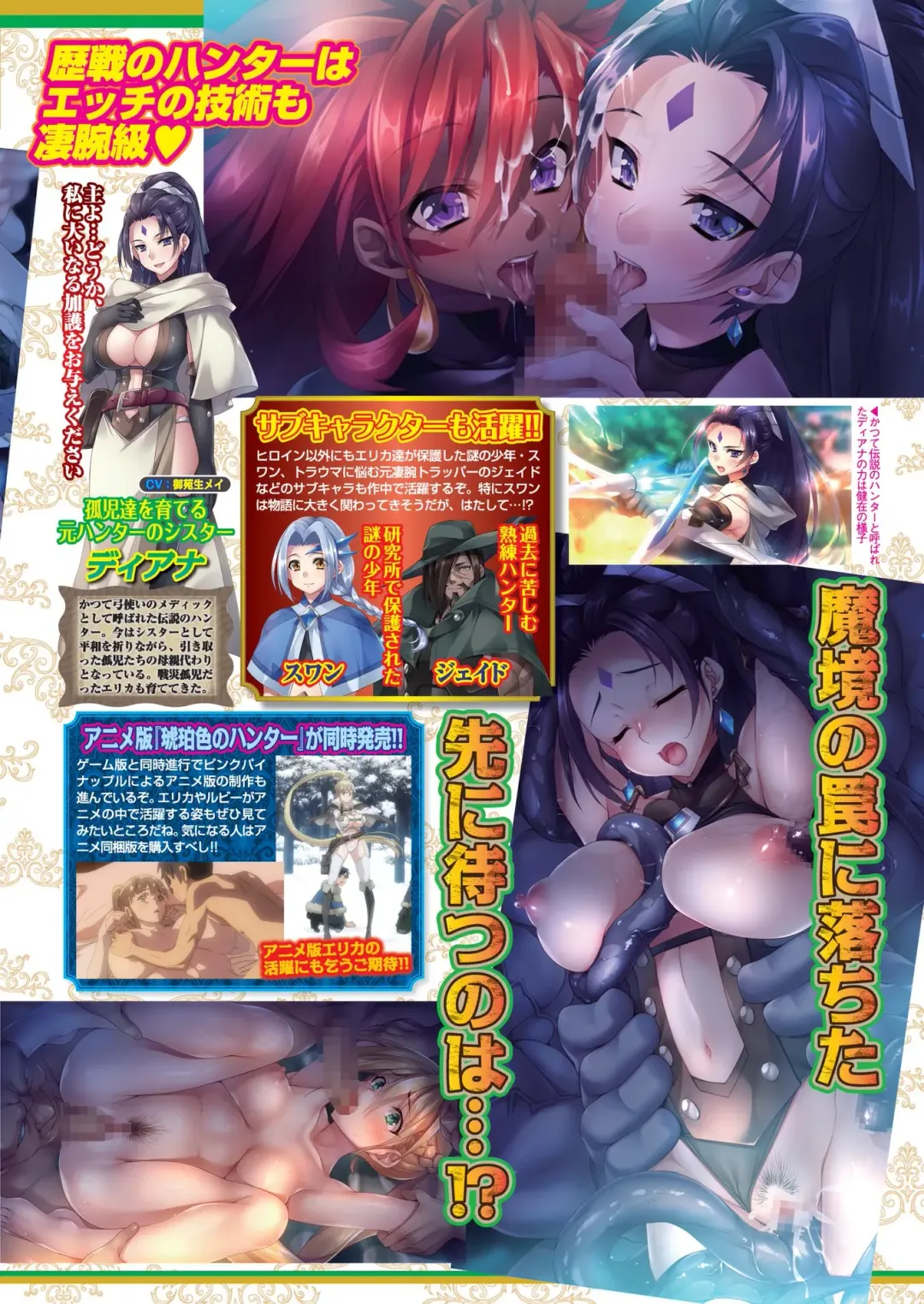 [Nonohara Miki - Tukamori Syuuji - Yagami Dai] BugBug 2020-08 Fhentai - Page 101