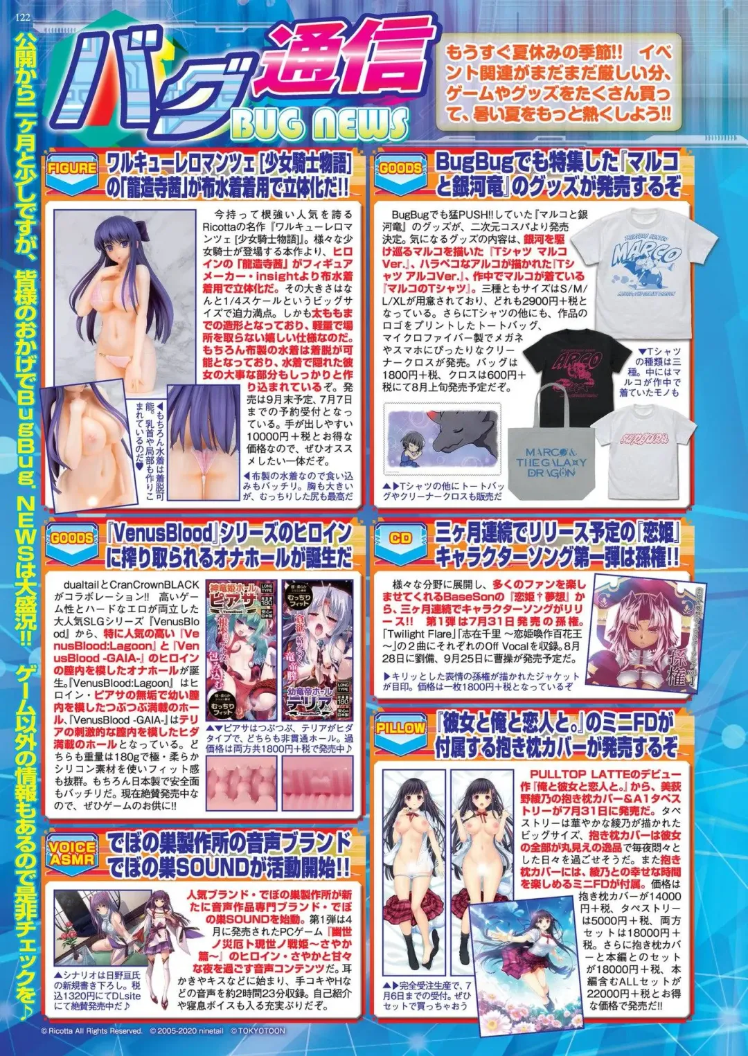 [Nonohara Miki - Tukamori Syuuji - Yagami Dai] BugBug 2020-08 Fhentai - Page 120