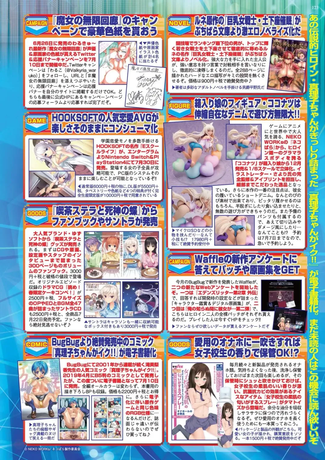 [Nonohara Miki - Tukamori Syuuji - Yagami Dai] BugBug 2020-08 Fhentai - Page 121