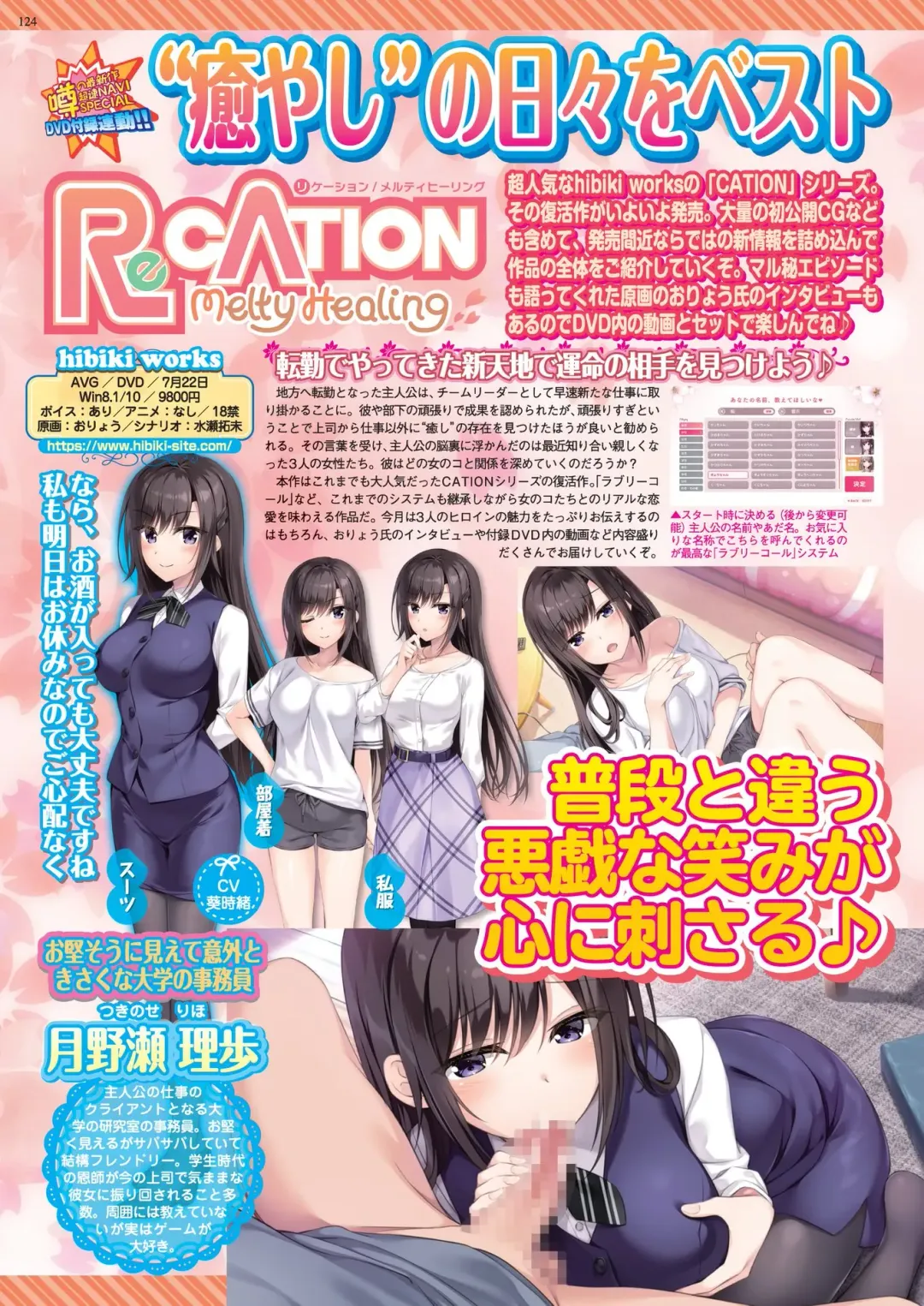 [Nonohara Miki - Tukamori Syuuji - Yagami Dai] BugBug 2020-08 Fhentai - Page 122