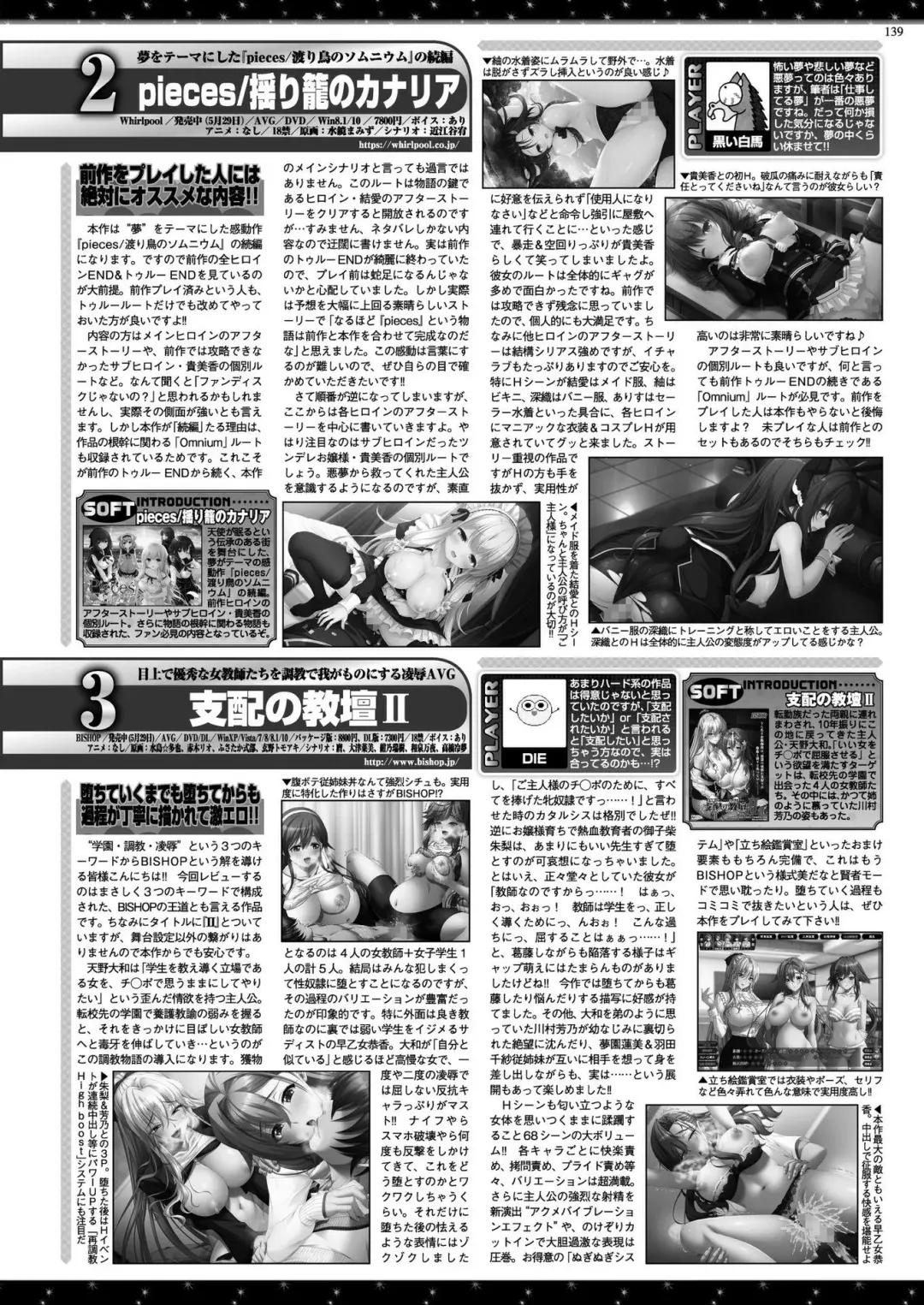 [Nonohara Miki - Tukamori Syuuji - Yagami Dai] BugBug 2020-08 Fhentai - Page 137