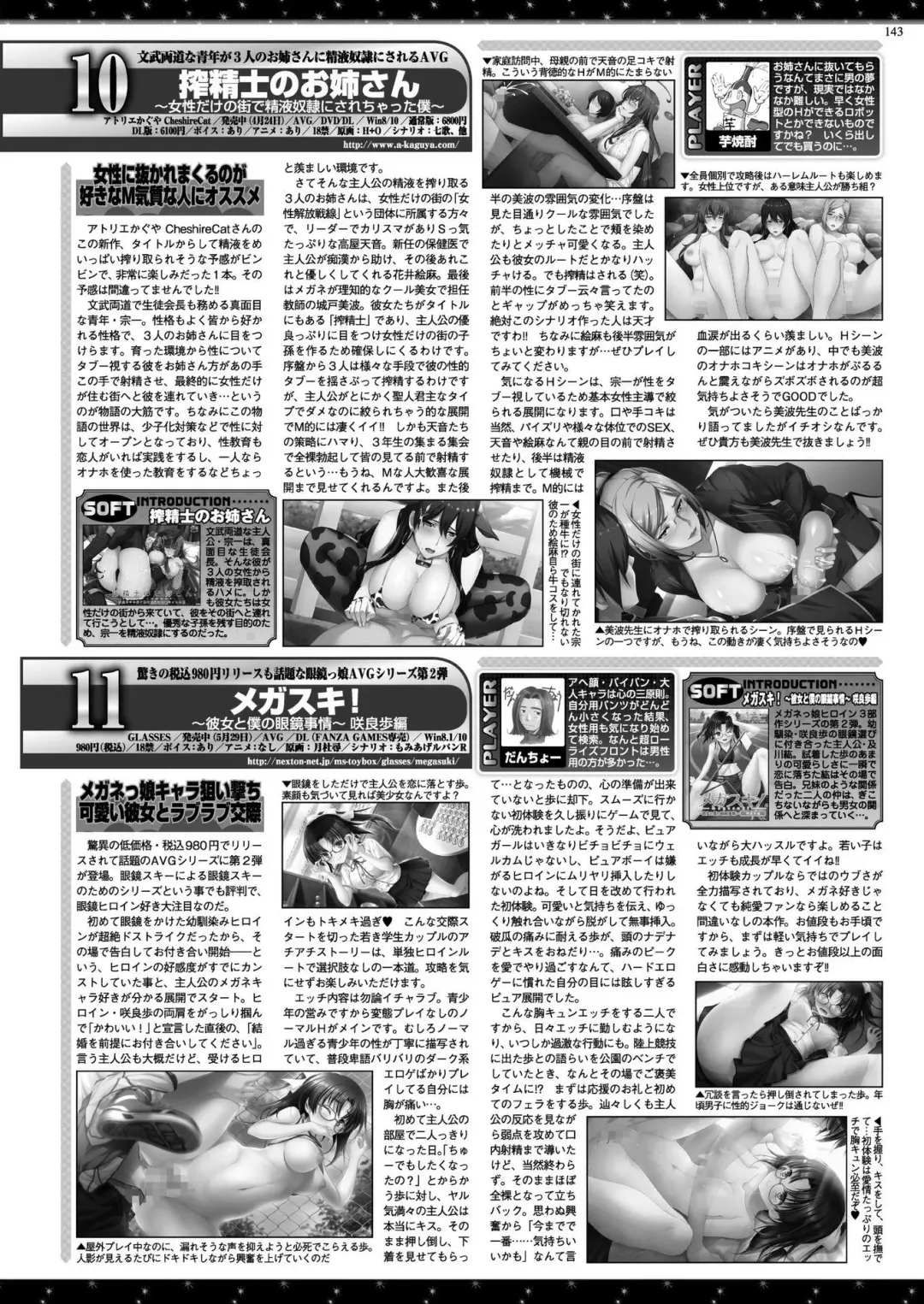 [Nonohara Miki - Tukamori Syuuji - Yagami Dai] BugBug 2020-08 Fhentai - Page 141