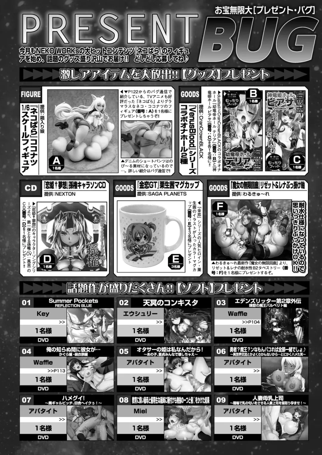 [Nonohara Miki - Tukamori Syuuji - Yagami Dai] BugBug 2020-08 Fhentai - Page 146