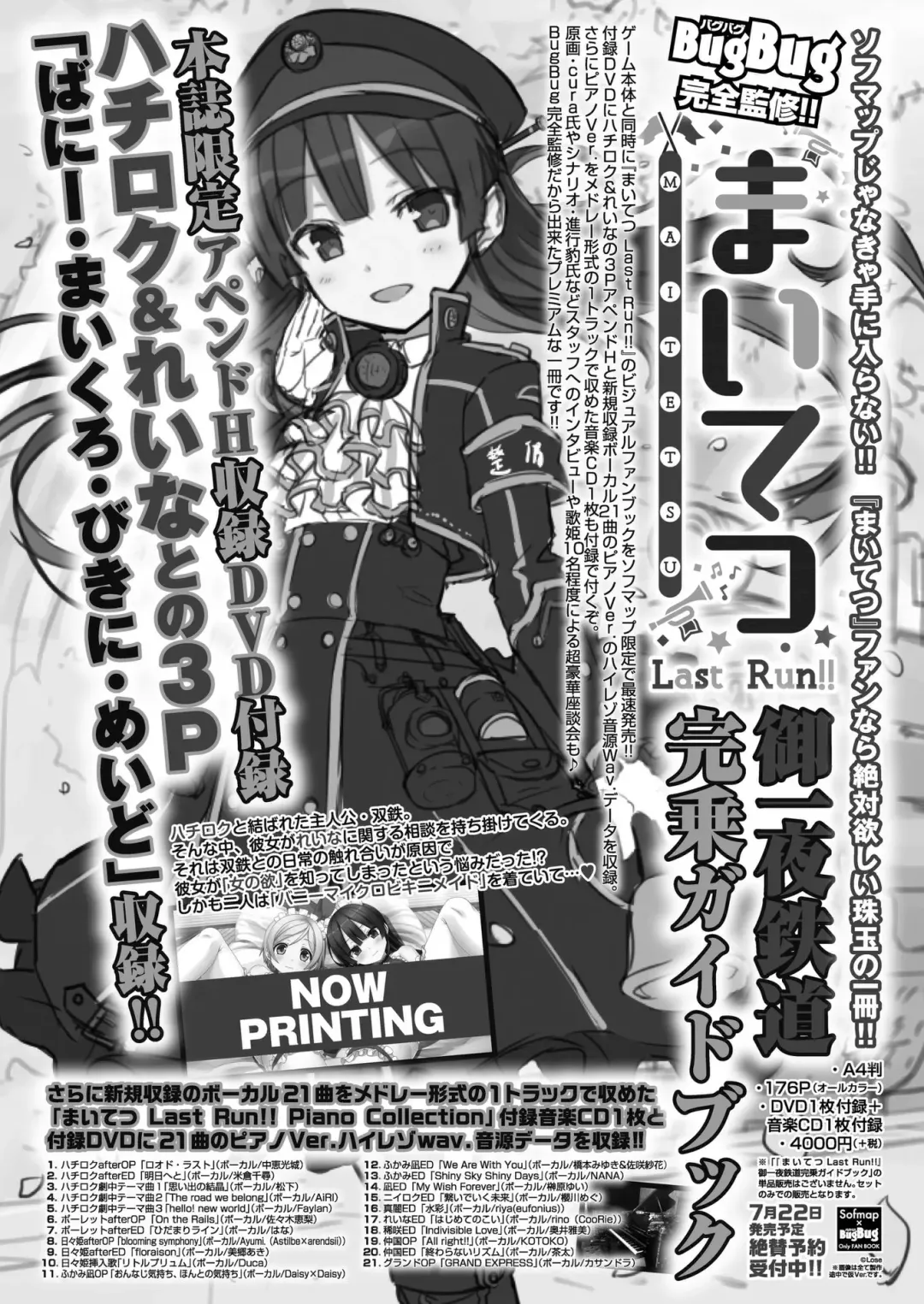 [Nonohara Miki - Tukamori Syuuji - Yagami Dai] BugBug 2020-08 Fhentai - Page 150