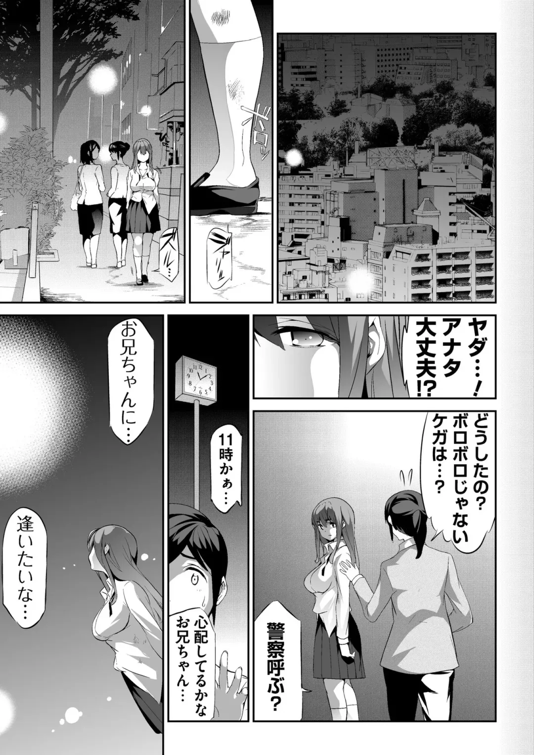 [Nonohara Miki - Tukamori Syuuji - Yagami Dai] BugBug 2020-08 Fhentai - Page 154