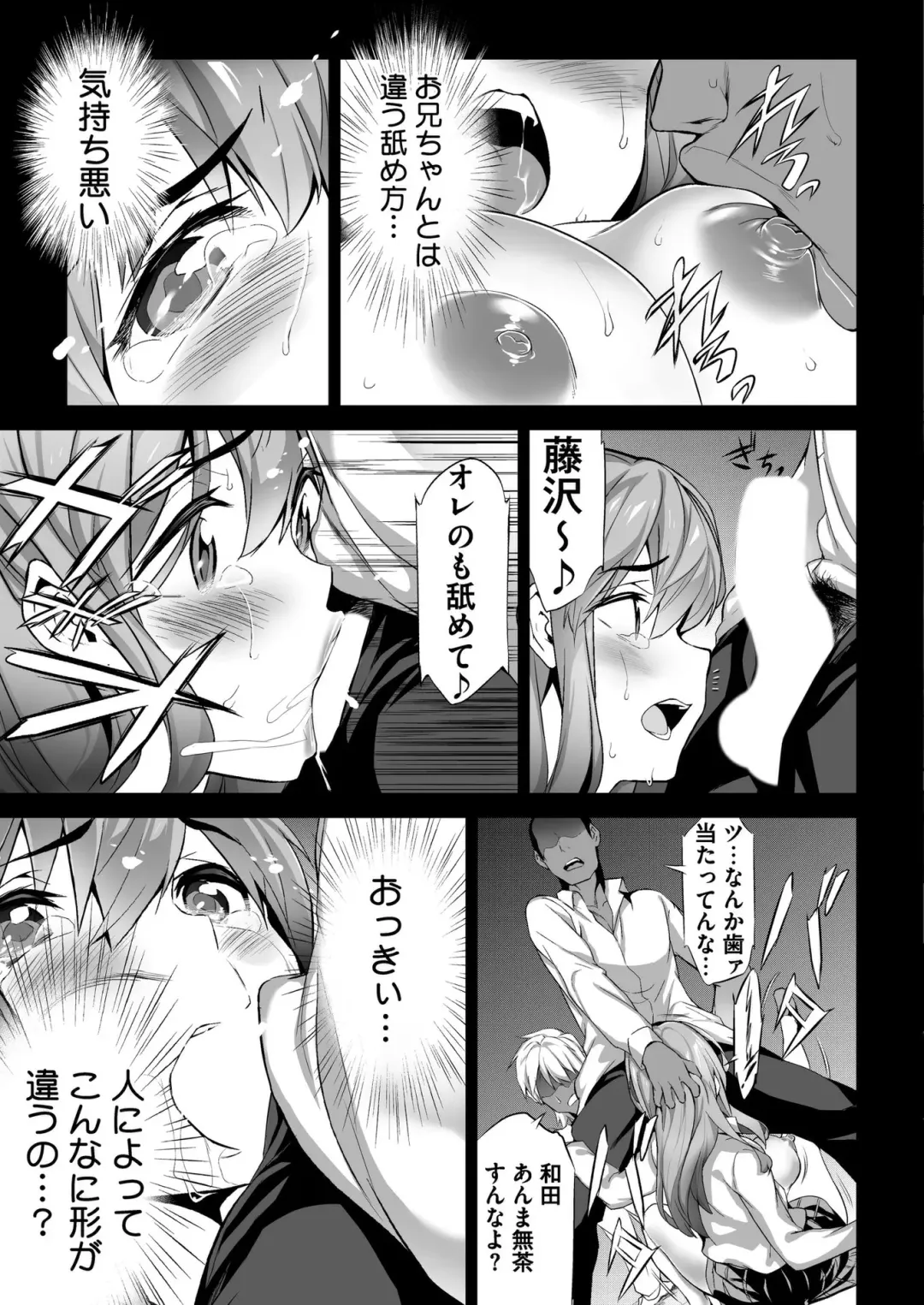 [Nonohara Miki - Tukamori Syuuji - Yagami Dai] BugBug 2020-08 Fhentai - Page 168