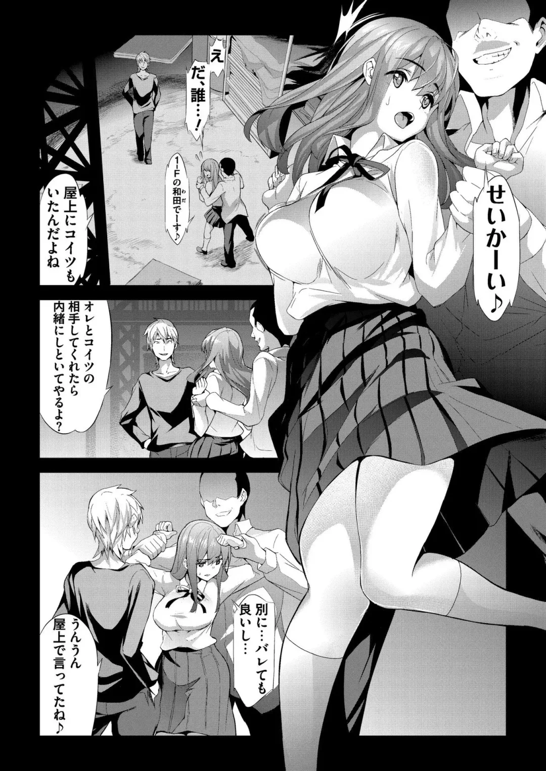 [Nonohara Miki - Tukamori Syuuji - Yagami Dai] BugBug 2020-08 Fhentai - Page 171