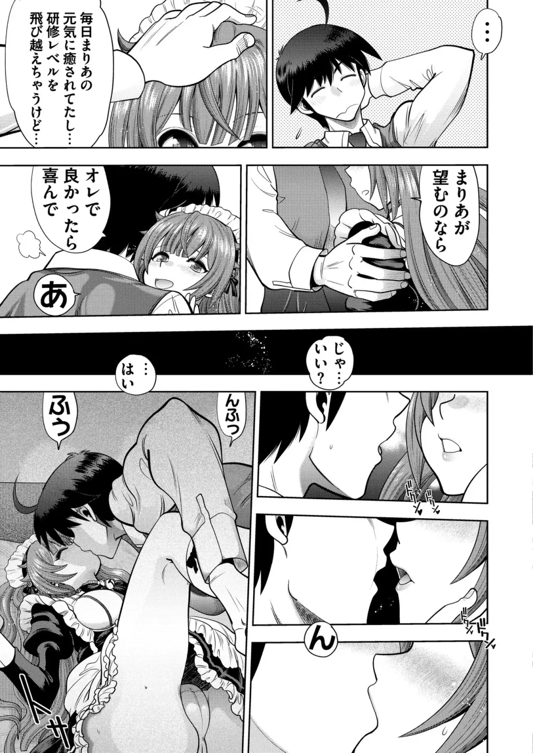 [Nonohara Miki - Tukamori Syuuji - Yagami Dai] BugBug 2020-08 Fhentai - Page 186