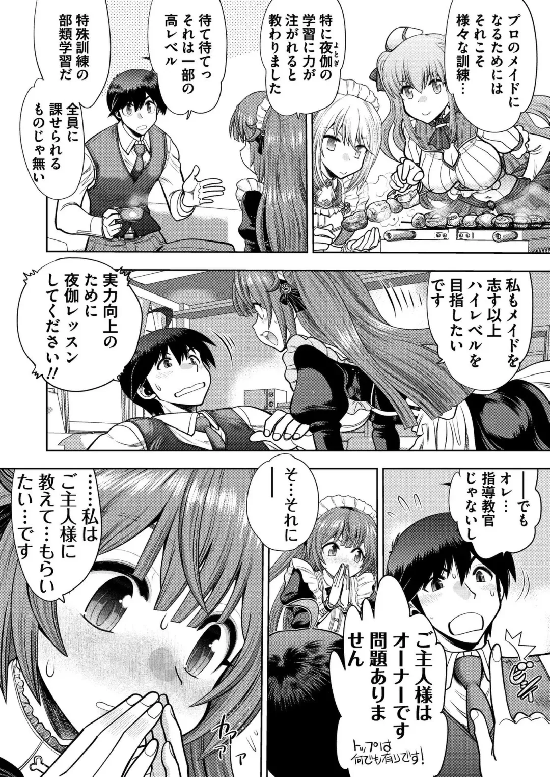 [Nonohara Miki - Tukamori Syuuji - Yagami Dai] BugBug 2020-08 Fhentai - Page 187