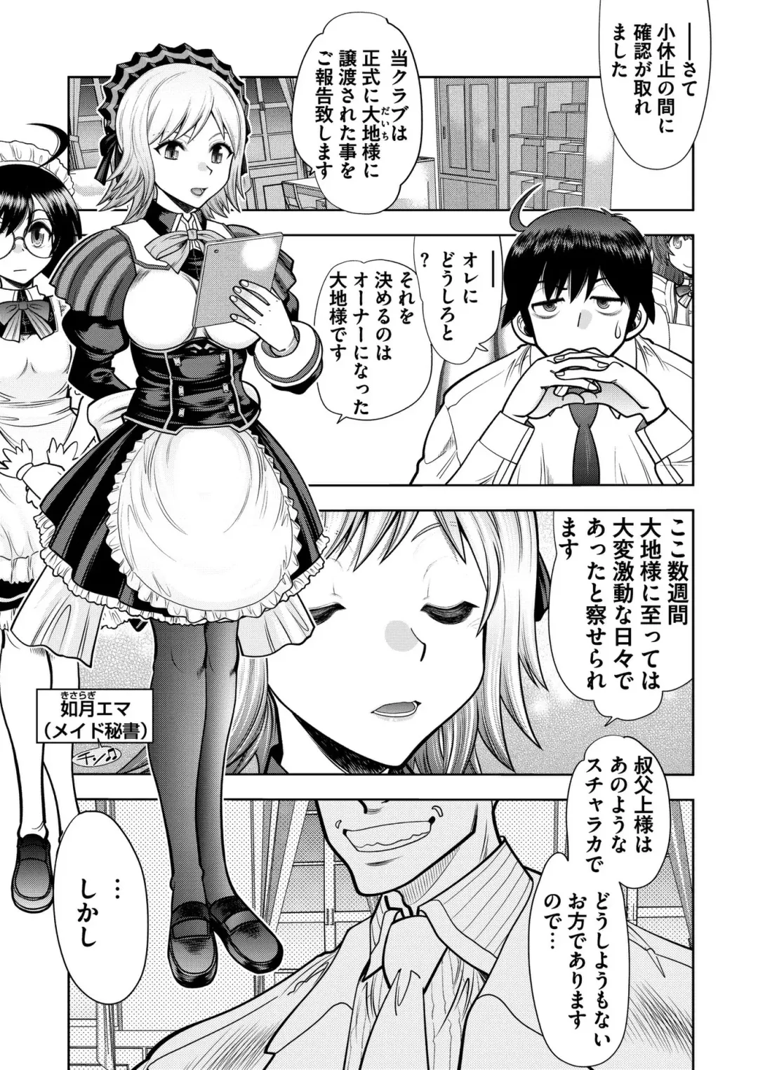 [Nonohara Miki - Tukamori Syuuji - Yagami Dai] BugBug 2020-08 Fhentai - Page 192