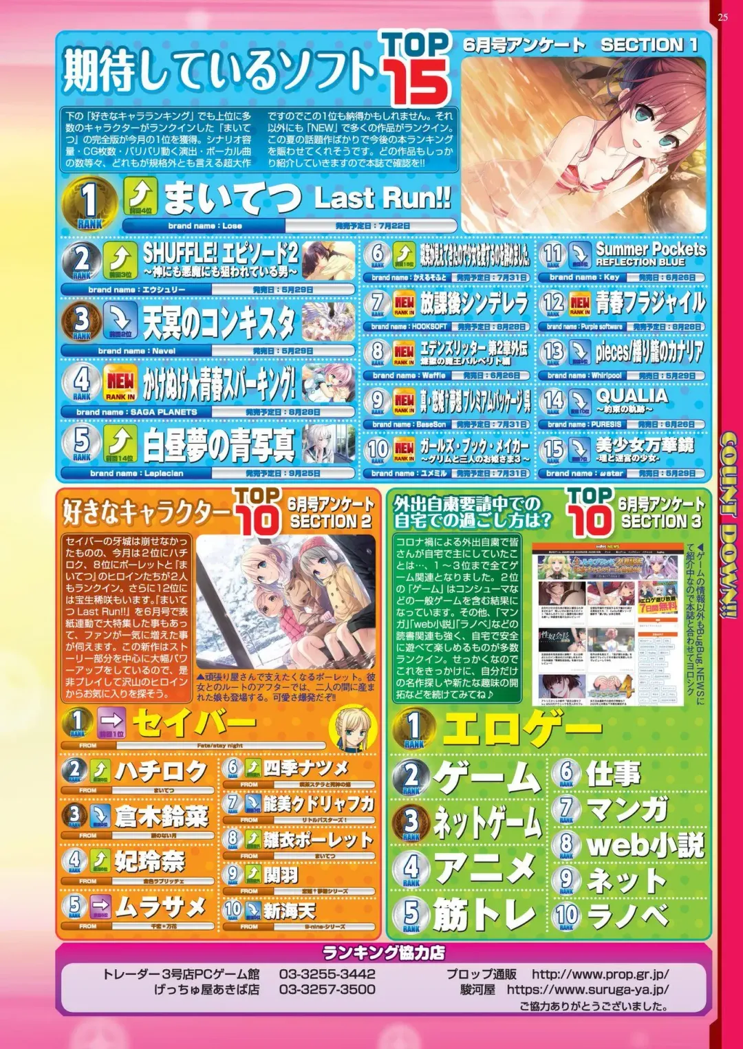 [Nonohara Miki - Tukamori Syuuji - Yagami Dai] BugBug 2020-08 Fhentai - Page 23