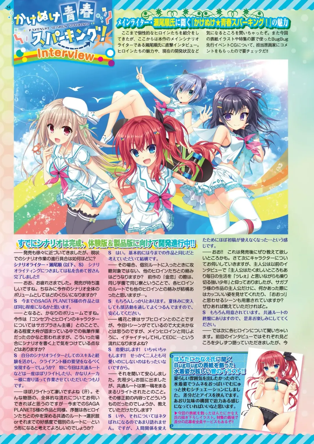 [Nonohara Miki - Tukamori Syuuji - Yagami Dai] BugBug 2020-08 Fhentai - Page 32