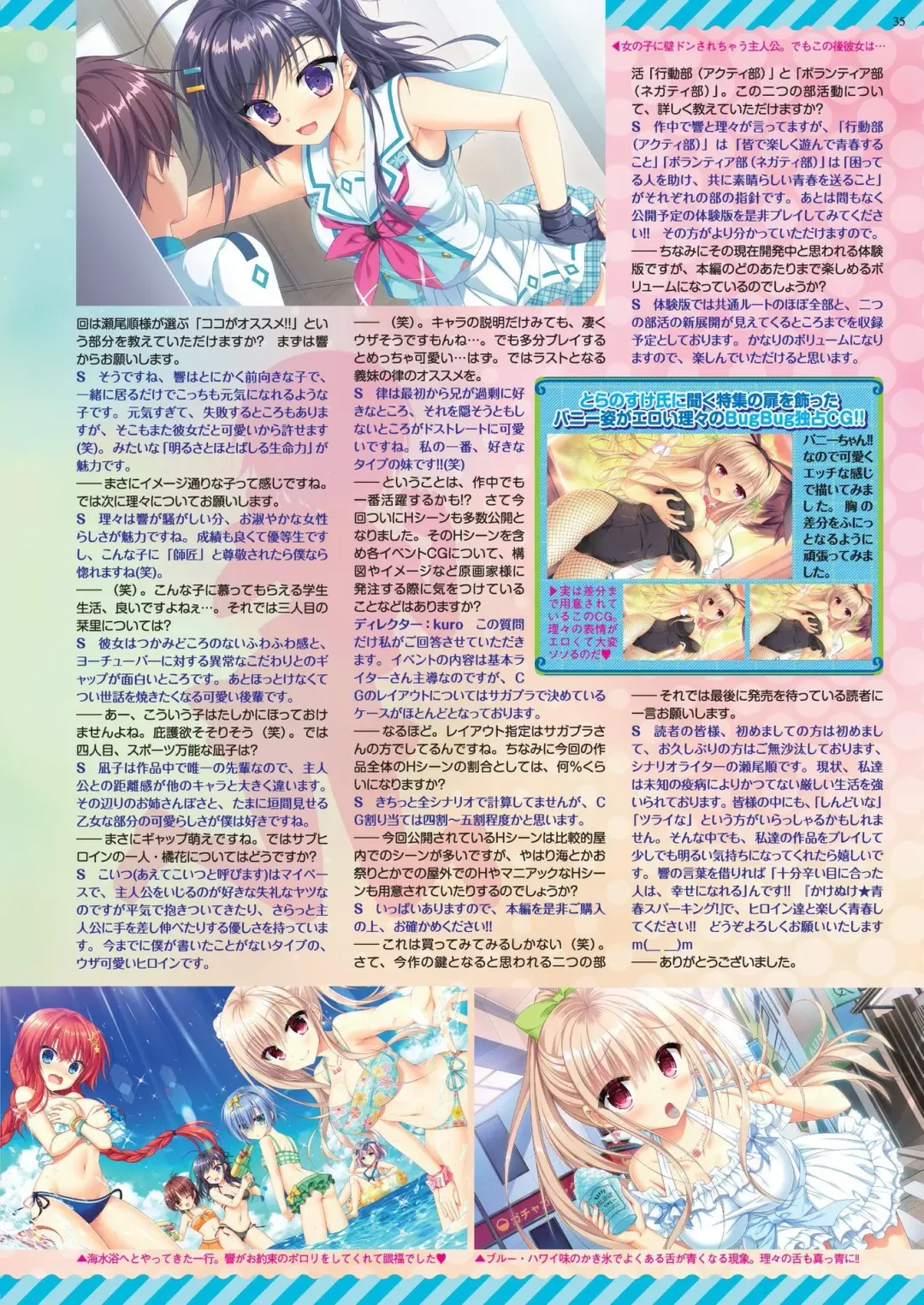 [Nonohara Miki - Tukamori Syuuji - Yagami Dai] BugBug 2020-08 Fhentai - Page 33