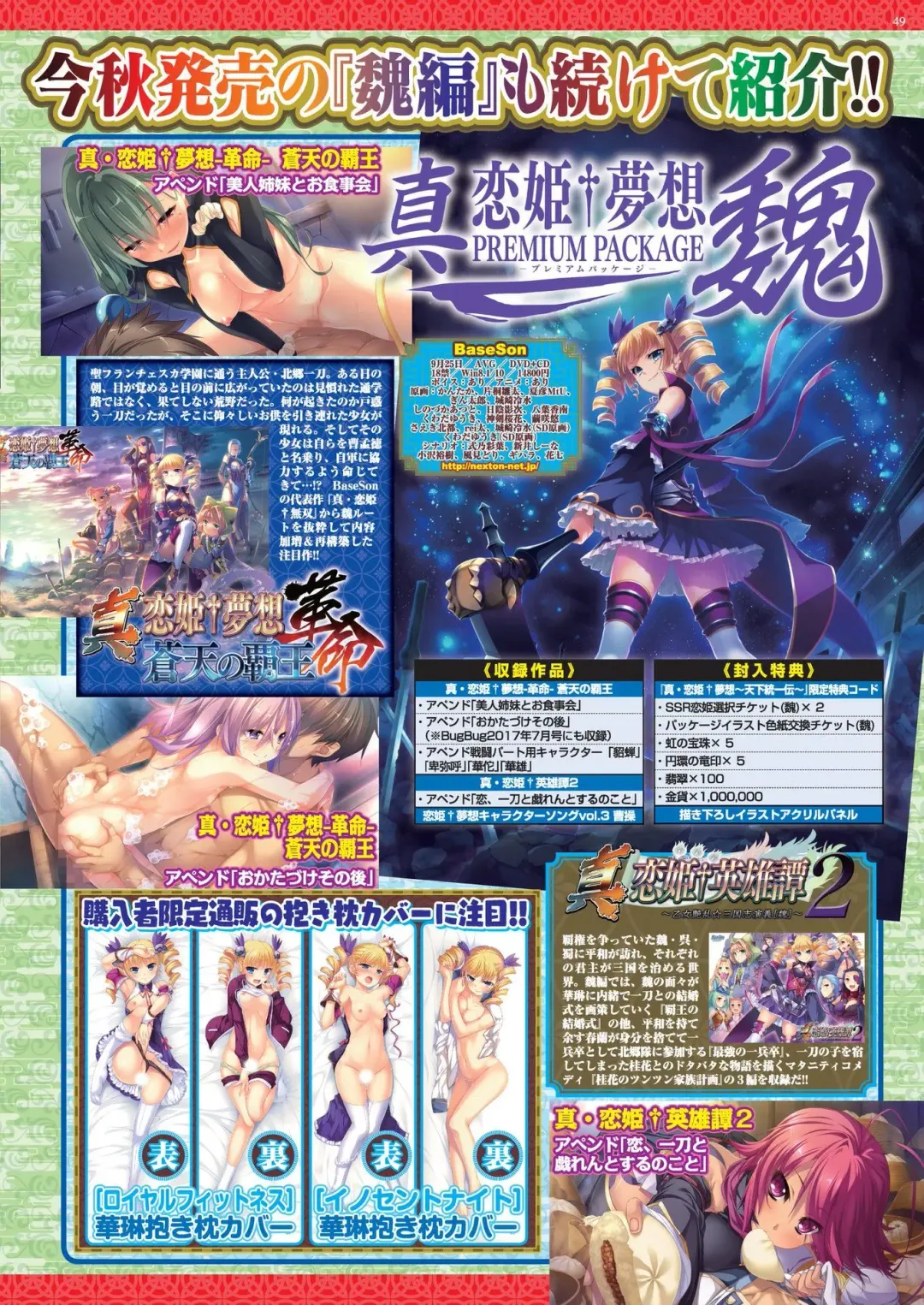 [Nonohara Miki - Tukamori Syuuji - Yagami Dai] BugBug 2020-08 Fhentai - Page 47