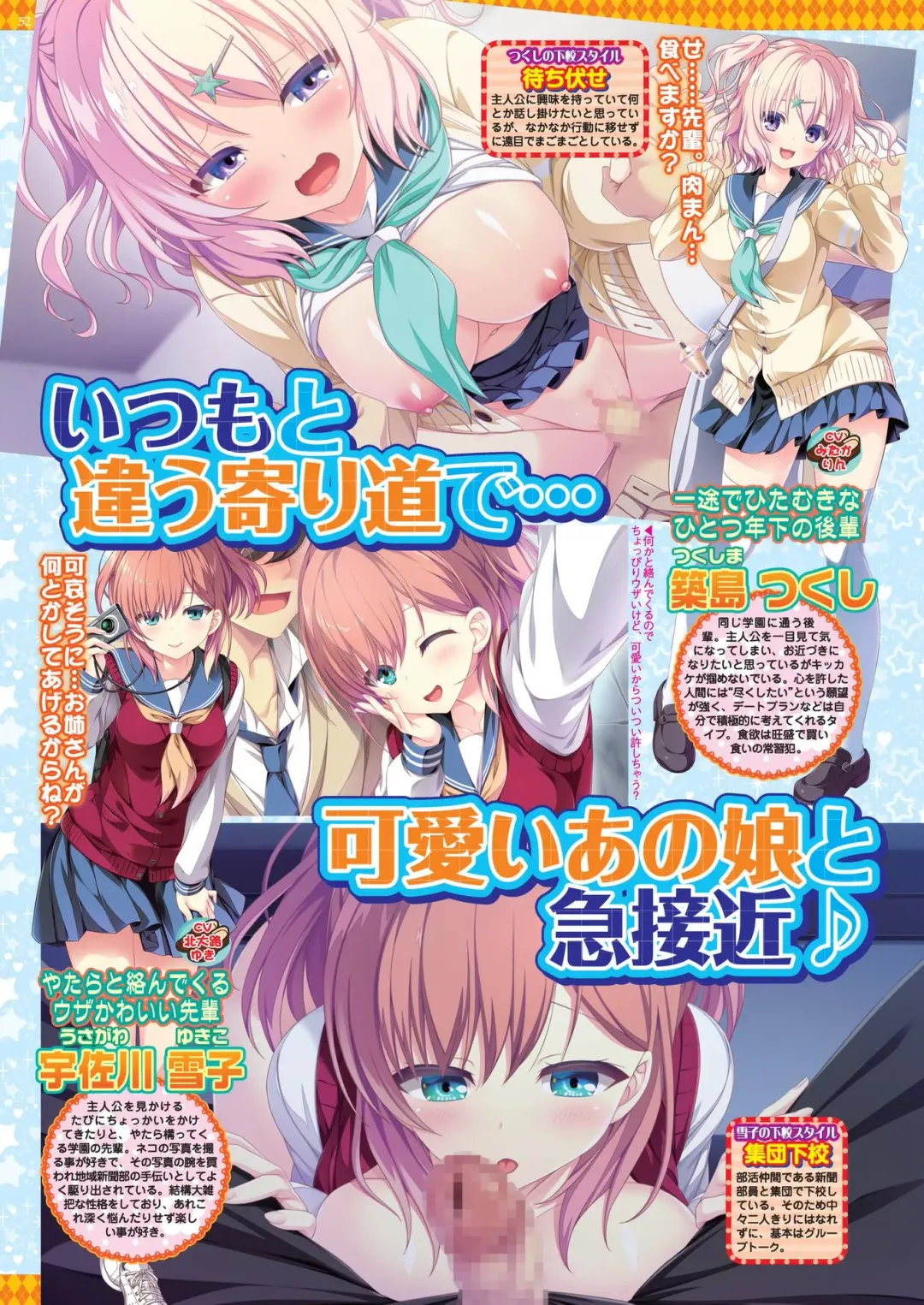 [Nonohara Miki - Tukamori Syuuji - Yagami Dai] BugBug 2020-08 Fhentai - Page 50