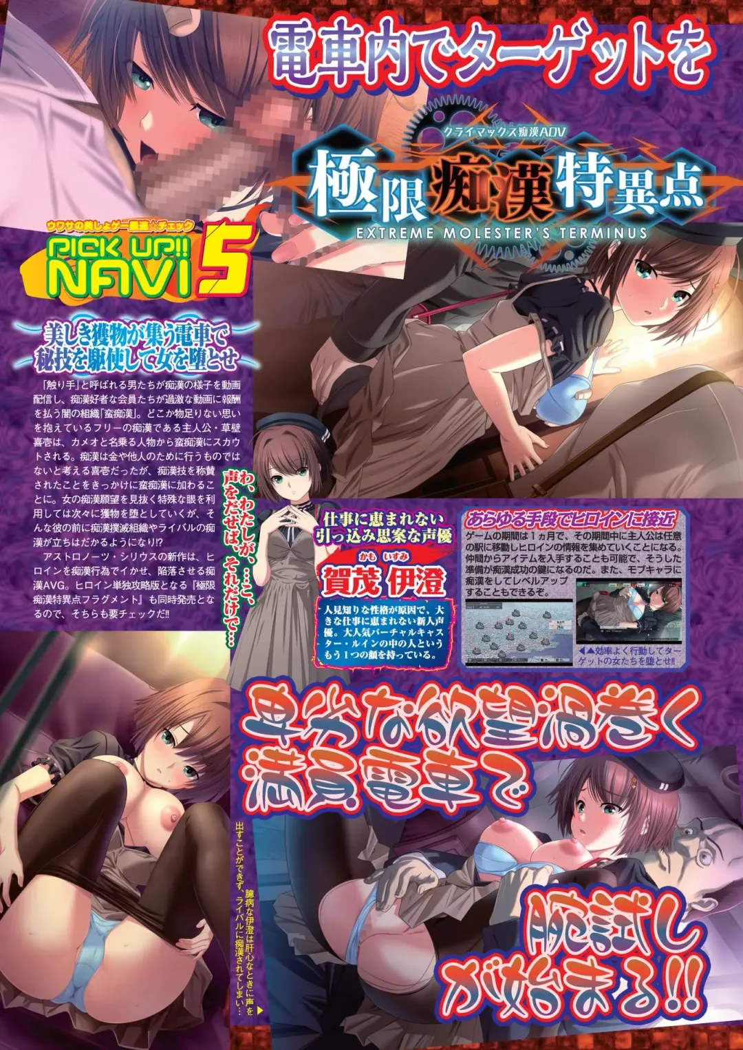 [Nonohara Miki - Tukamori Syuuji - Yagami Dai] BugBug 2020-08 Fhentai - Page 56