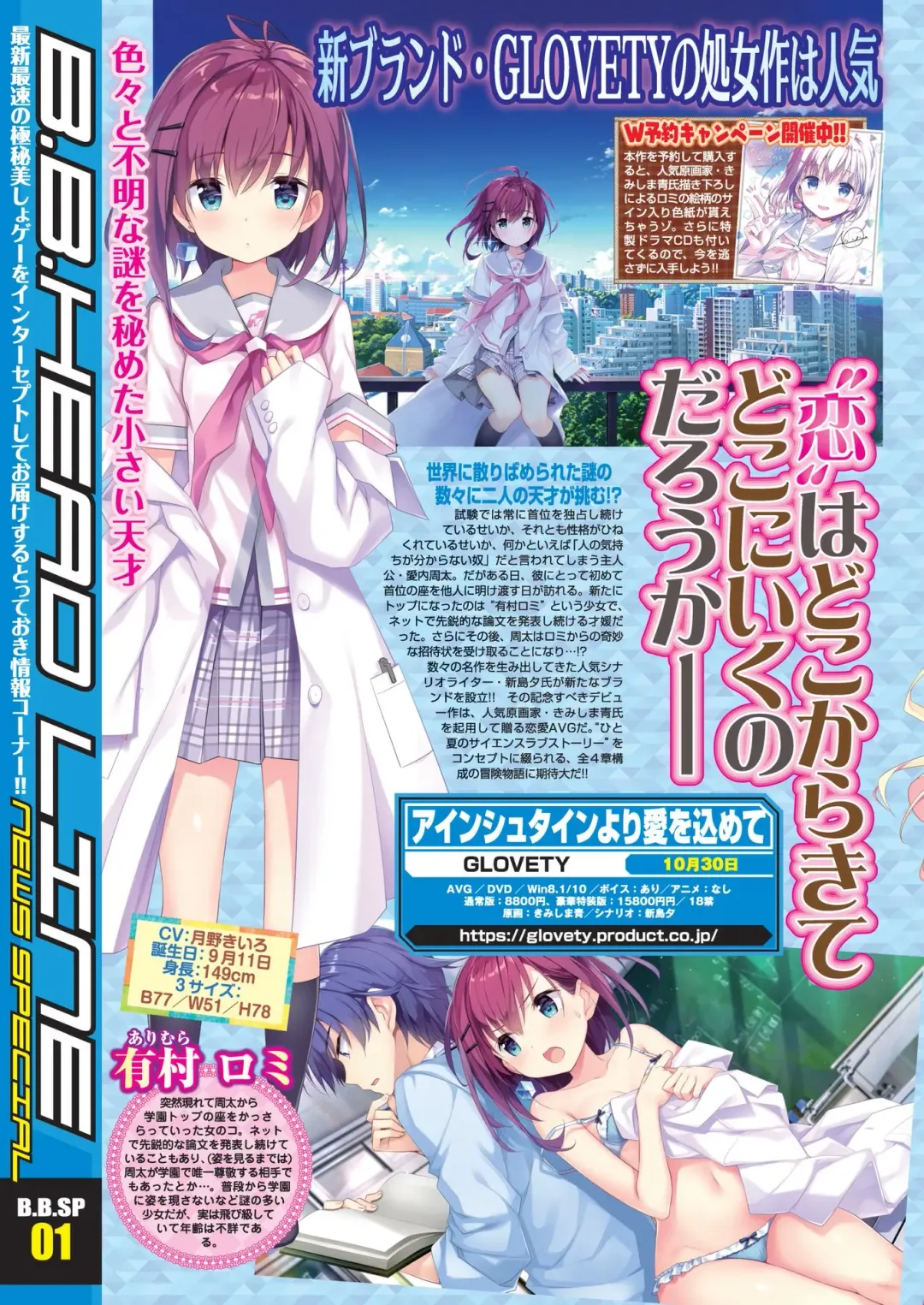 [Nonohara Miki - Tukamori Syuuji - Yagami Dai] BugBug 2020-08 Fhentai - Page 6