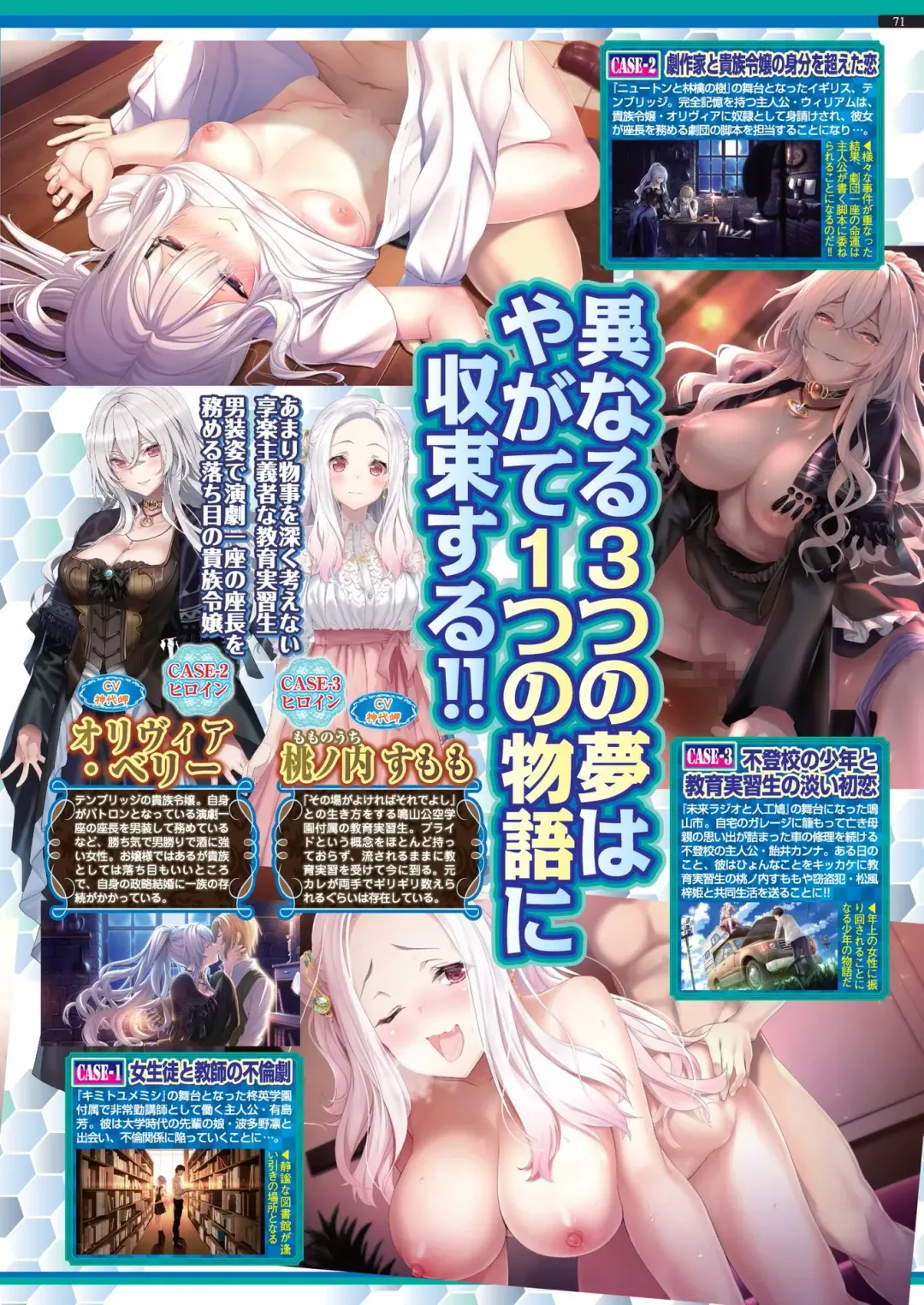 [Nonohara Miki - Tukamori Syuuji - Yagami Dai] BugBug 2020-08 Fhentai - Page 69