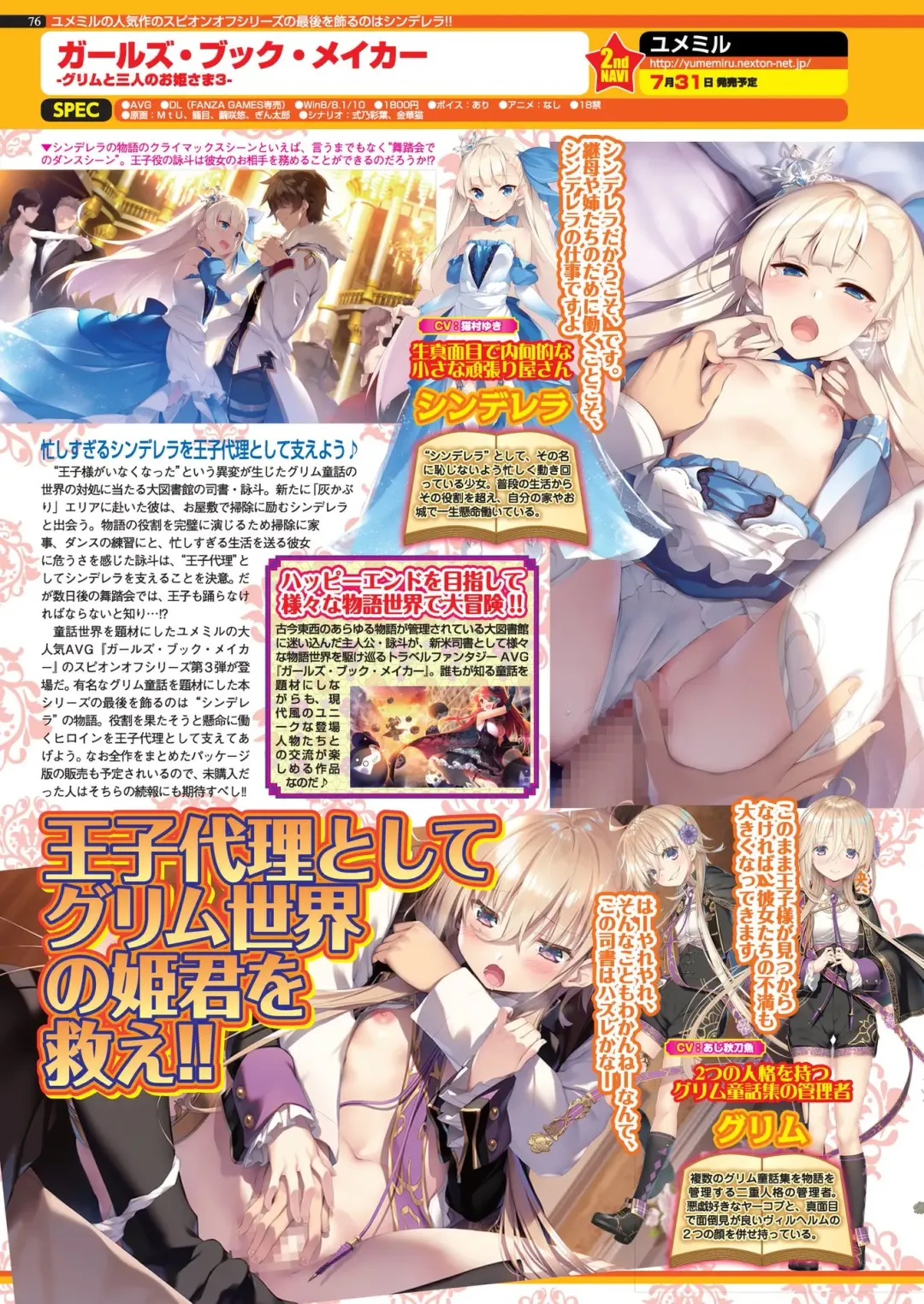 [Nonohara Miki - Tukamori Syuuji - Yagami Dai] BugBug 2020-08 Fhentai - Page 74