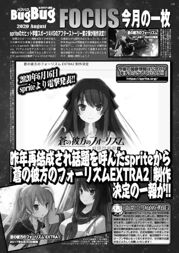 [Nonohara Miki - Tukamori Syuuji - Yagami Dai] BugBug 2020-08 Fhentai - Page 131