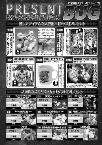 [Nonohara Miki - Tukamori Syuuji - Yagami Dai] BugBug 2020-08 Fhentai - Page 146