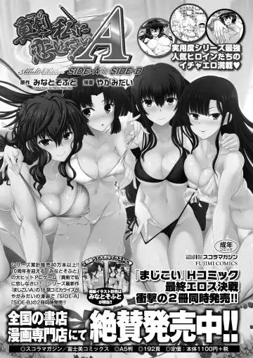 [Nonohara Miki - Tukamori Syuuji - Yagami Dai] BugBug 2020-08 Fhentai - Page 151