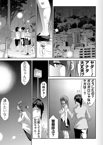 [Nonohara Miki - Tukamori Syuuji - Yagami Dai] BugBug 2020-08 Fhentai - Page 154