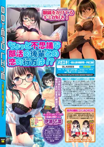 [Nonohara Miki - Tukamori Syuuji - Yagami Dai] BugBug 2020-08 Fhentai - Page 16