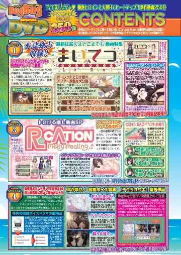 [Nonohara Miki - Tukamori Syuuji - Yagami Dai] BugBug 2020-08 Fhentai - Page 18