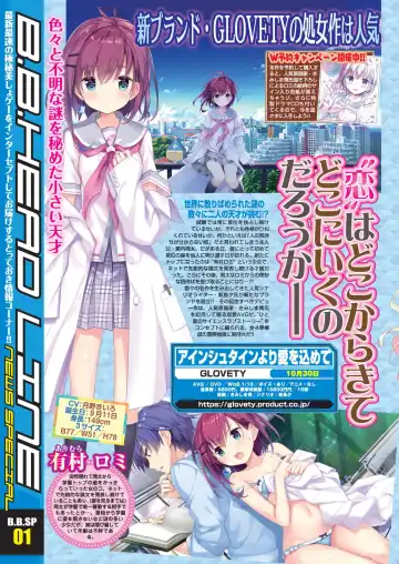 [Nonohara Miki - Tukamori Syuuji - Yagami Dai] BugBug 2020-08 Fhentai - Page 6