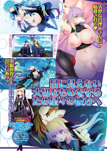 [Nonohara Miki - Tukamori Syuuji - Yagami Dai] BugBug 2020-08 Fhentai - Page 67