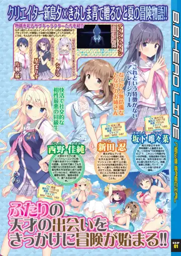 [Nonohara Miki - Tukamori Syuuji - Yagami Dai] BugBug 2020-08 Fhentai - Page 7