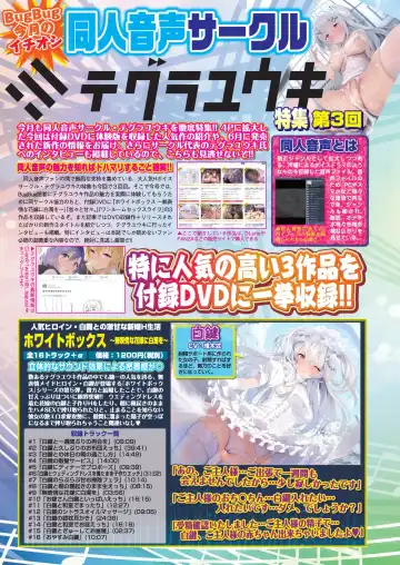 [Nonohara Miki - Tukamori Syuuji - Yagami Dai] BugBug 2020-08 Fhentai - Page 84