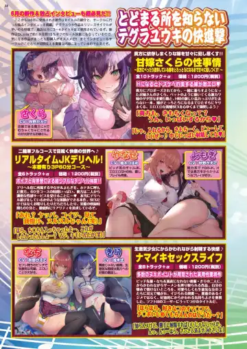 [Nonohara Miki - Tukamori Syuuji - Yagami Dai] BugBug 2020-08 Fhentai - Page 86