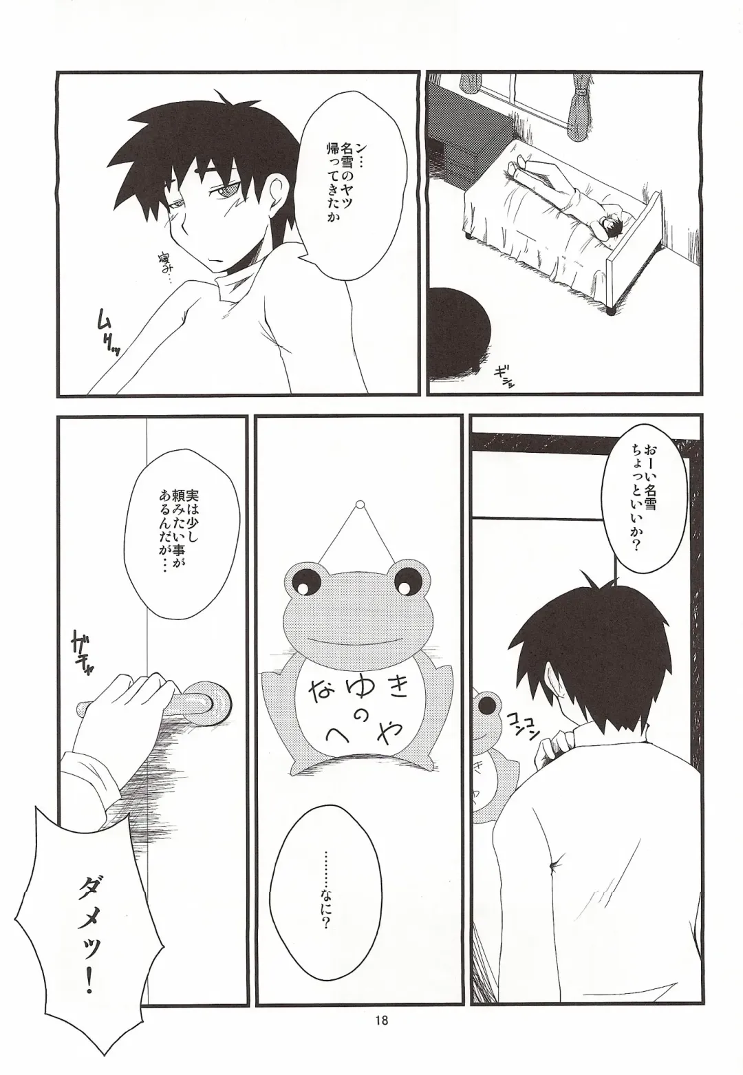 [Canadazin] Kyouki Vol. 6 Fhentai - Page 18